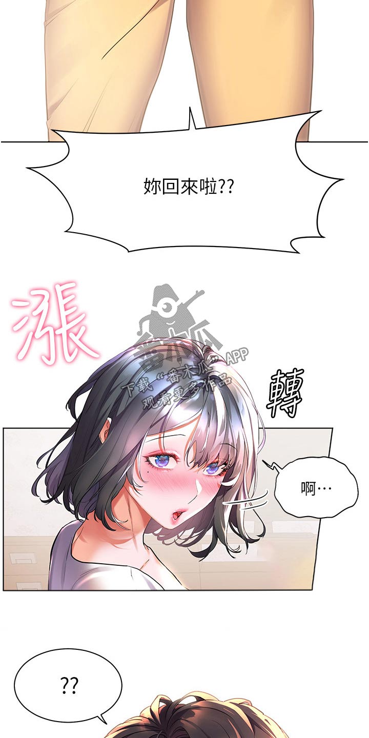 第53章：你回来啦24