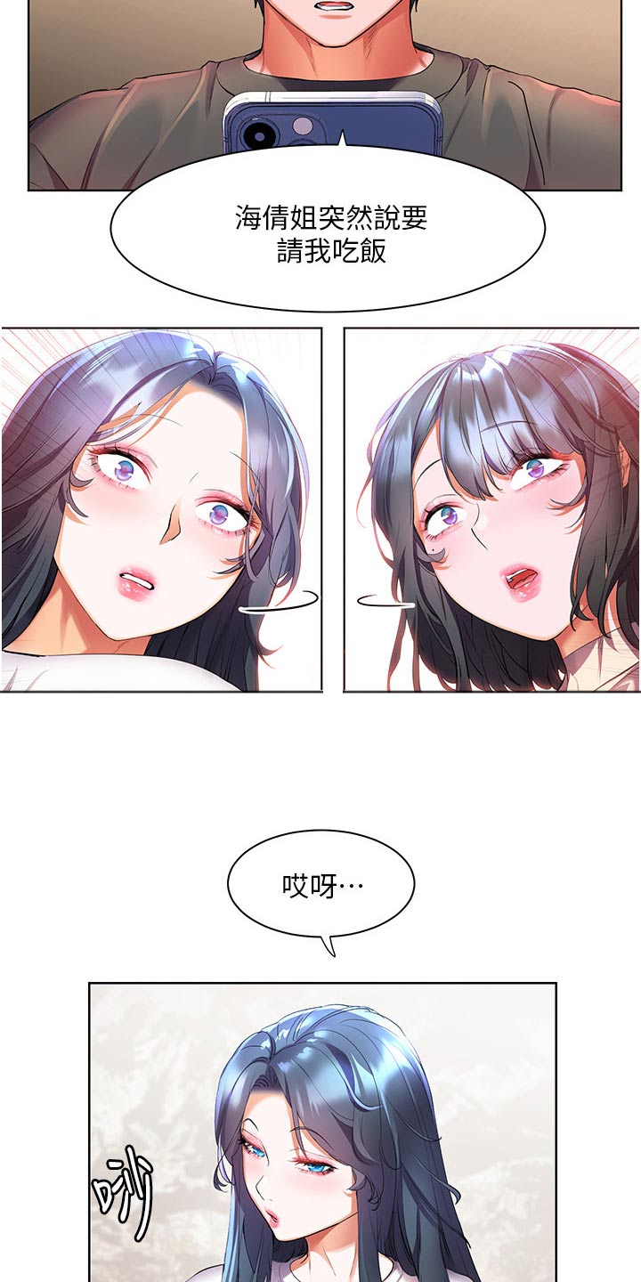 第60章：不寻常13