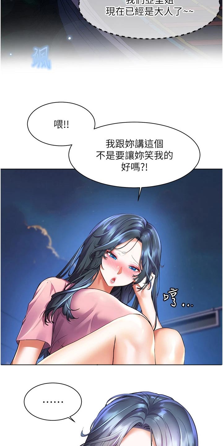 第42章：怎么可能9