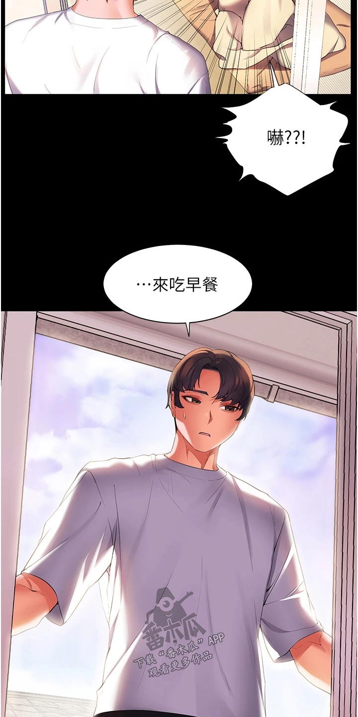 第48章：自己的人生22