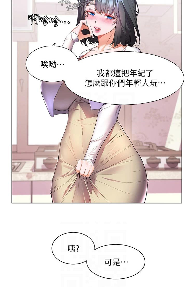第38章：食材17