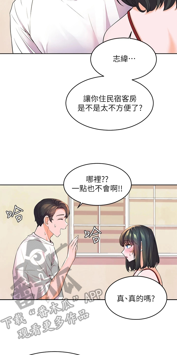 第9章：尴尬12