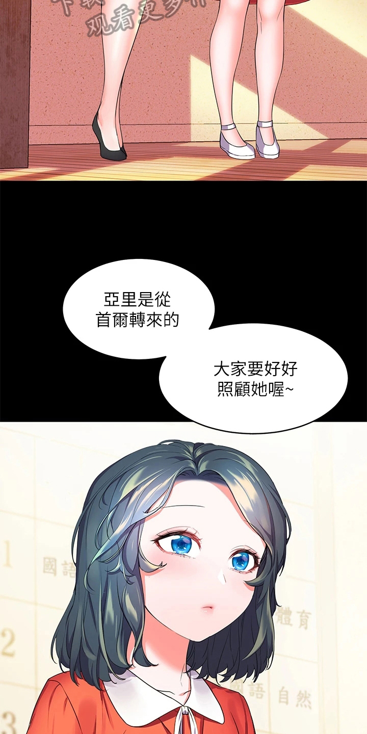 第6章：新同学9