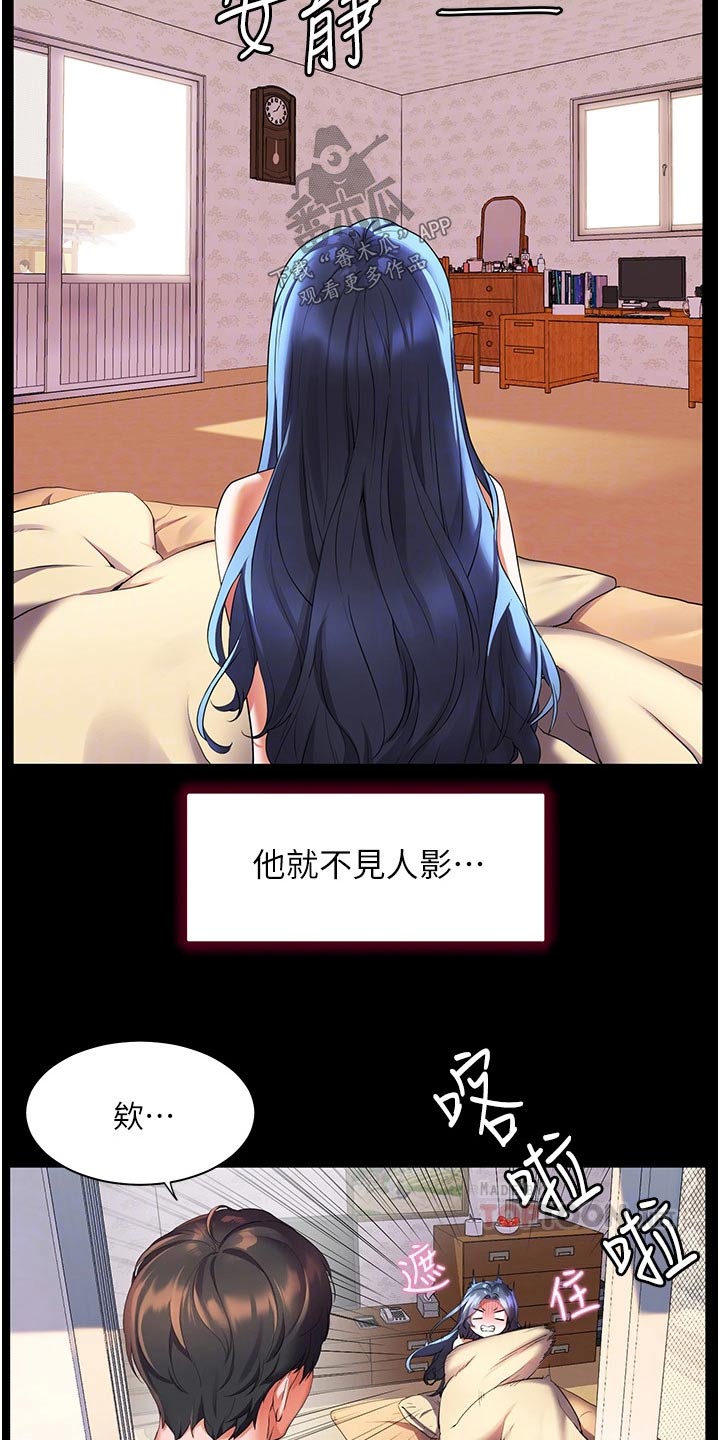 第48章：自己的人生21