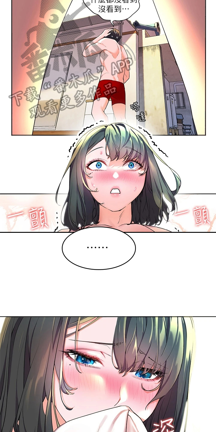 第8章：波澜7