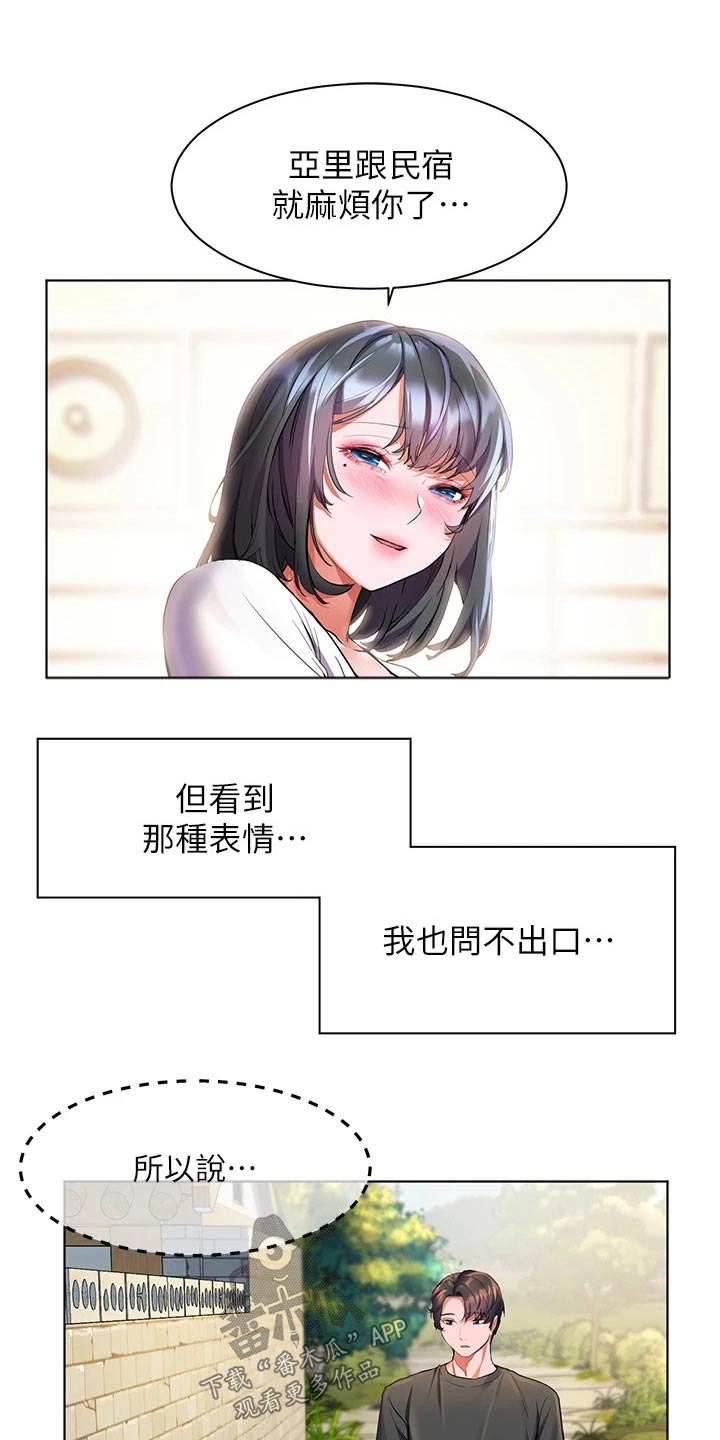 第43章：怎么做8