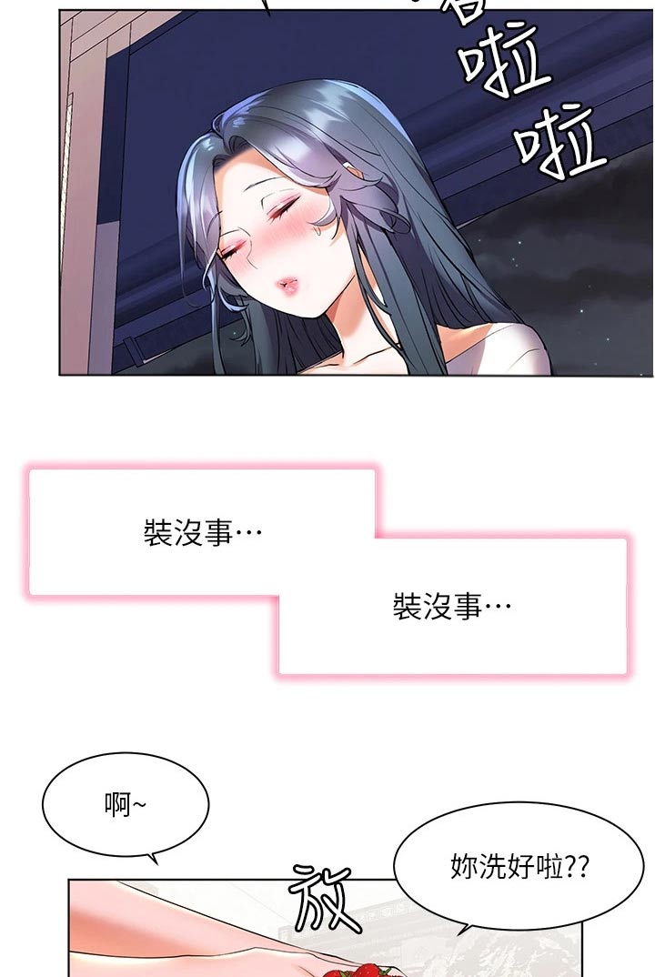 第44章：辛苦了18
