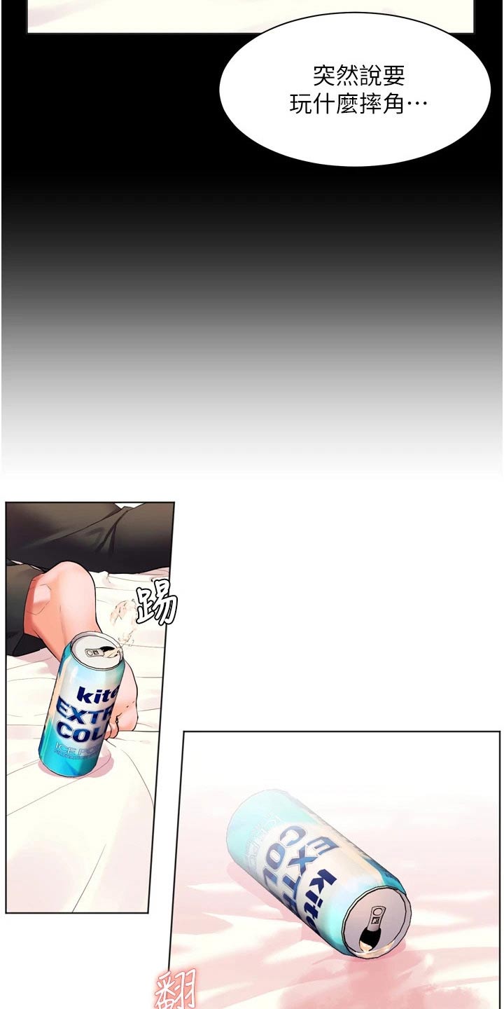 第37章：质问23