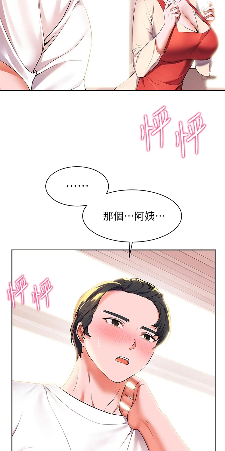 第11章：躲避4