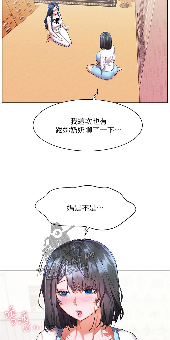 第53章：你回来啦19