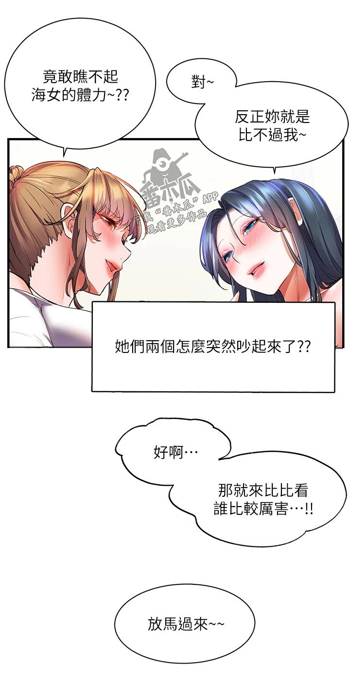 第33章：争执15
