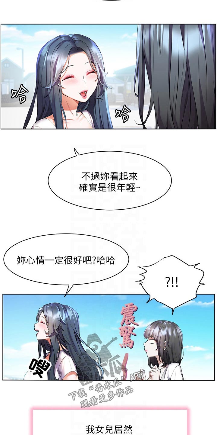 第53章：你回来啦13