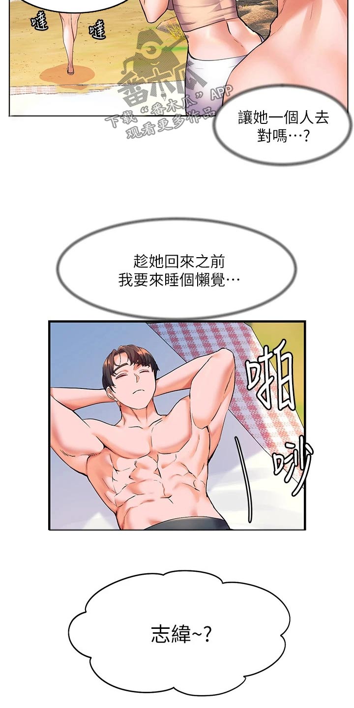 第21章：玩耍18