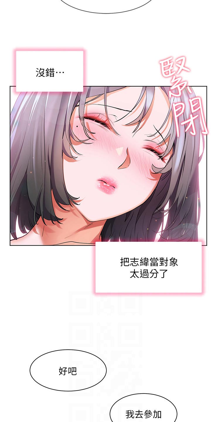 第55章：我参加8
