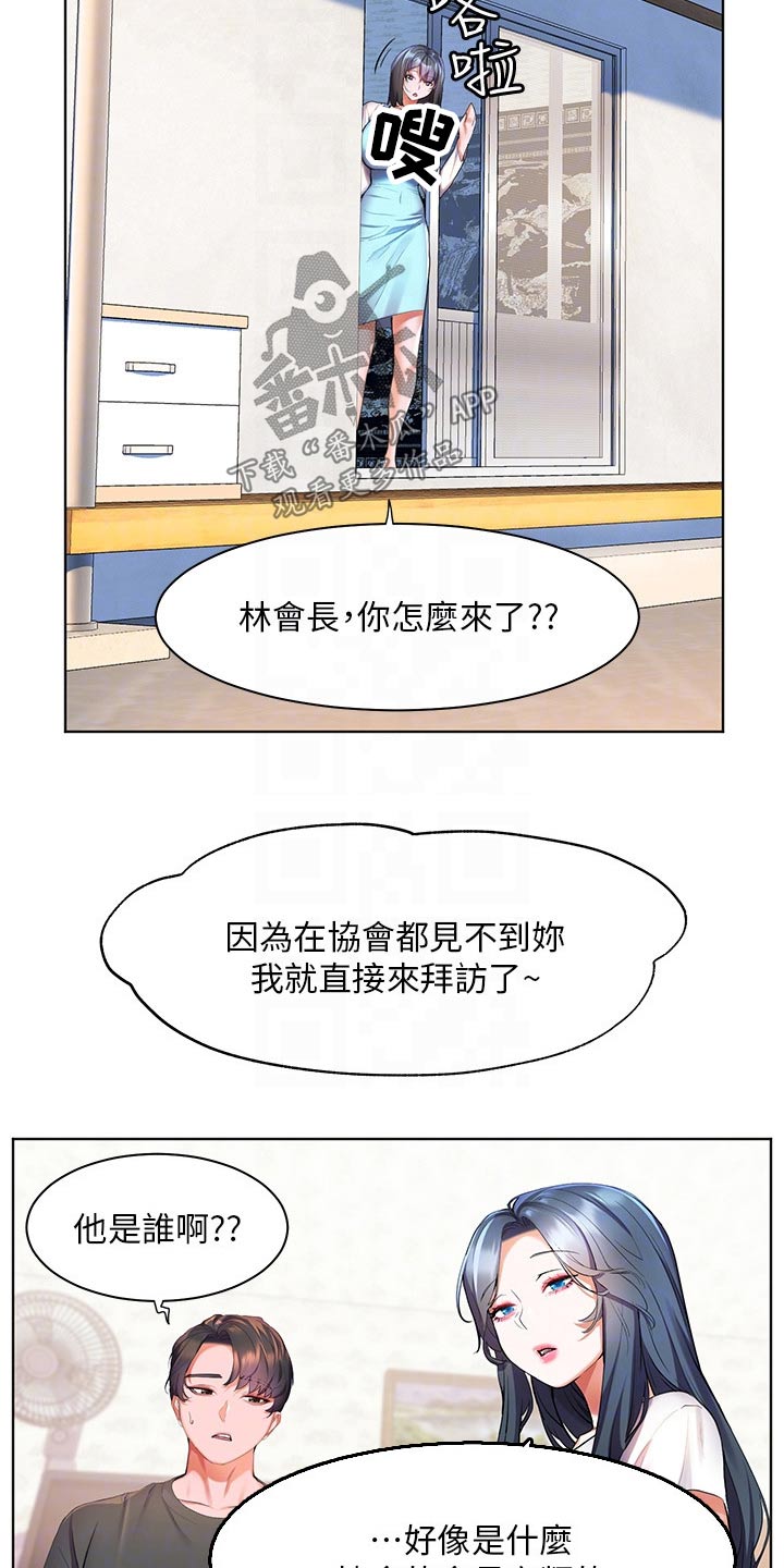 第54章：闷闷不乐23