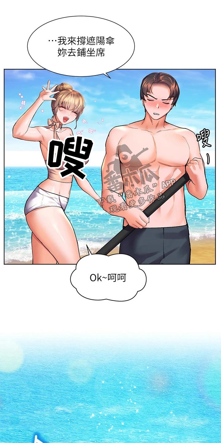 第21章：玩耍4