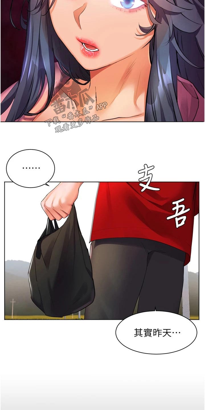 第37章：质问21