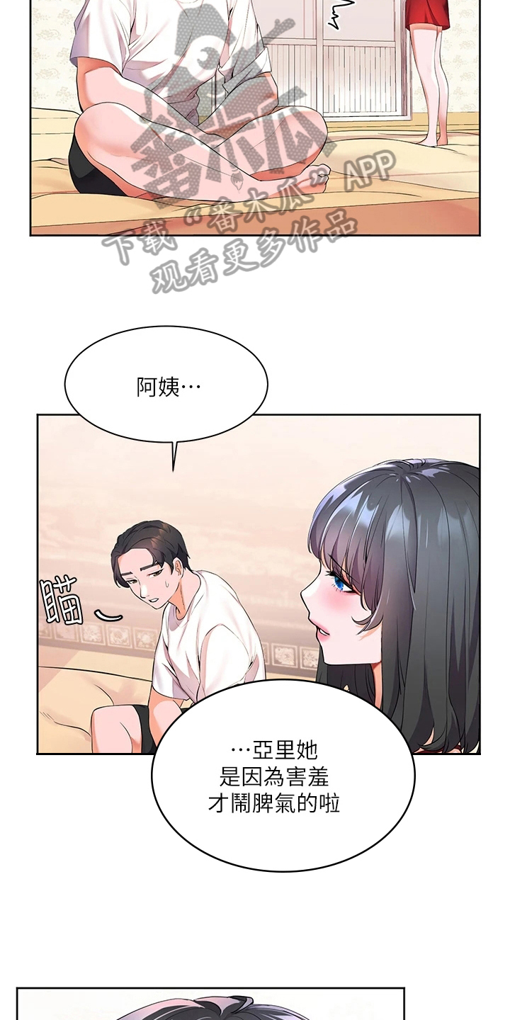 第13章：生气13