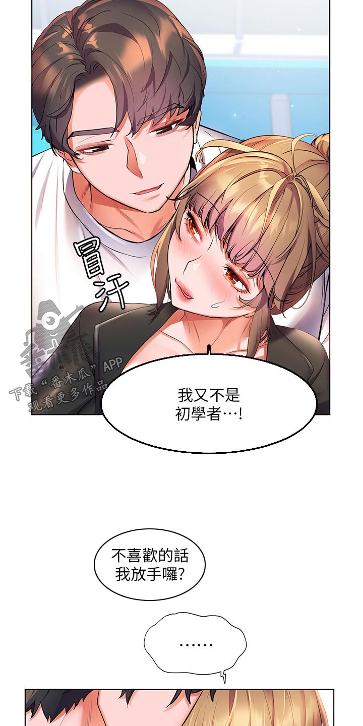 第61章：钓鱼22