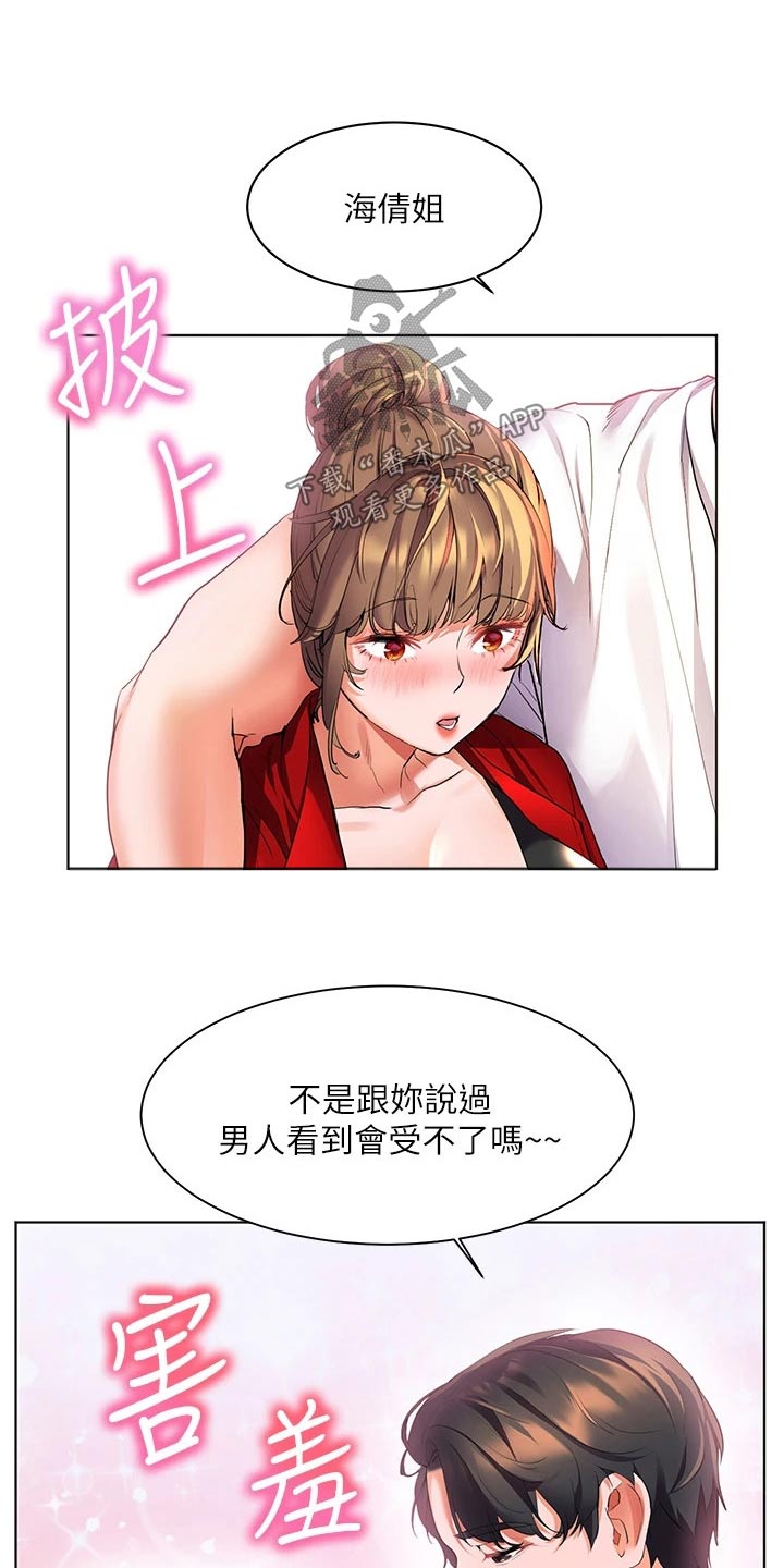 第31章：今晚14