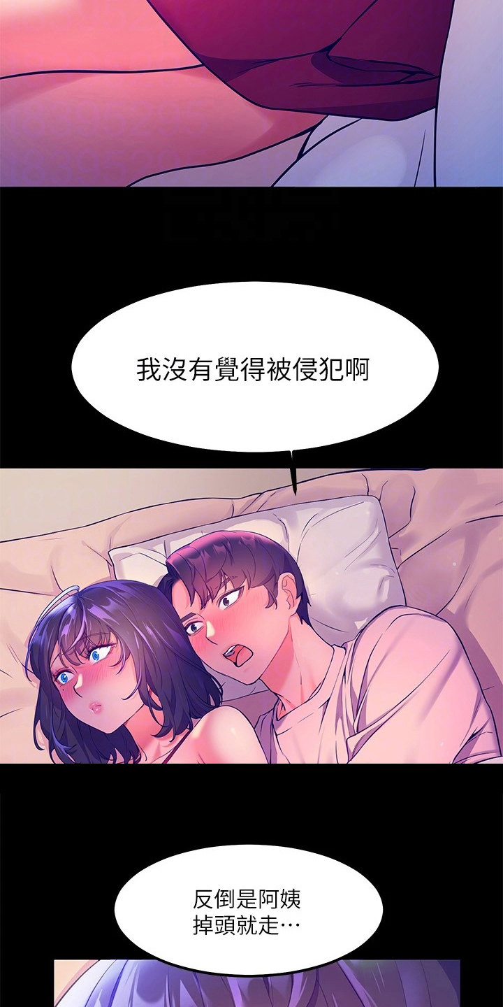 第15章：惊吓9