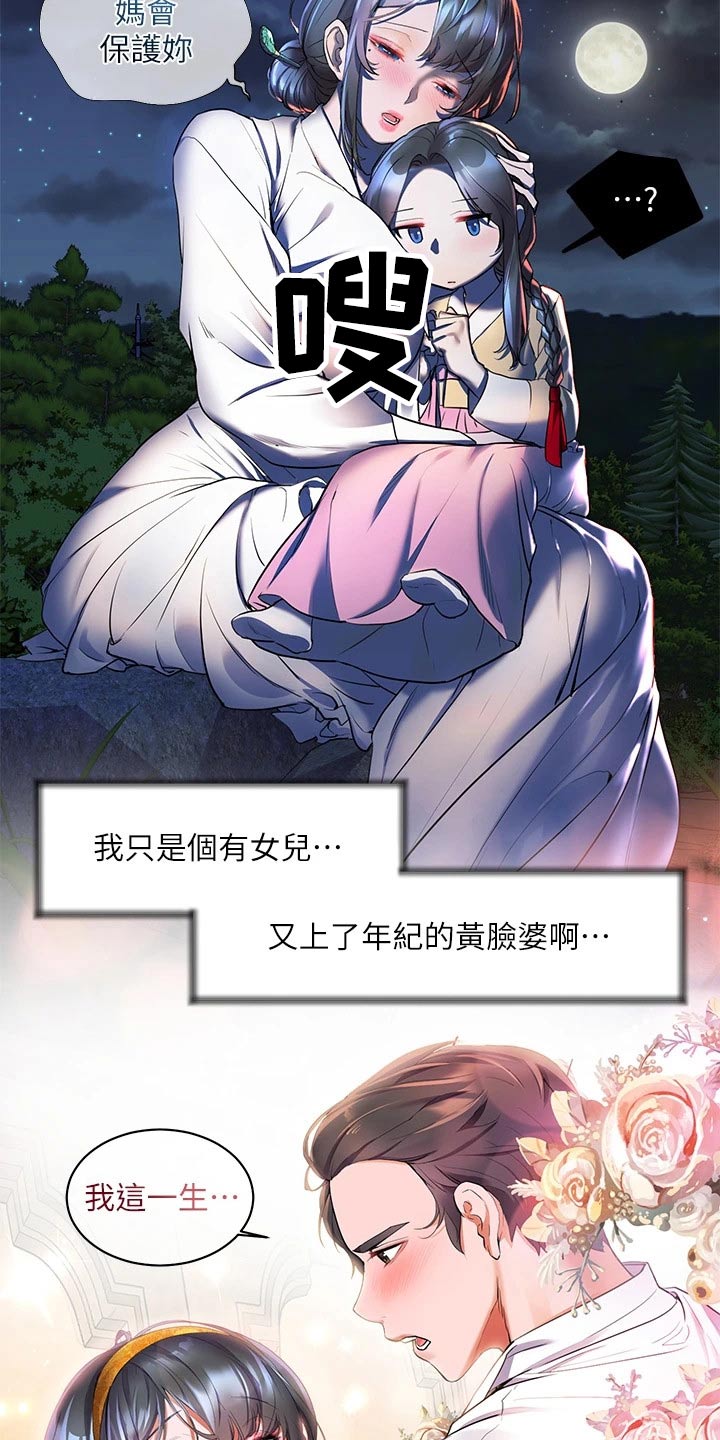 第29章：只爱一人12