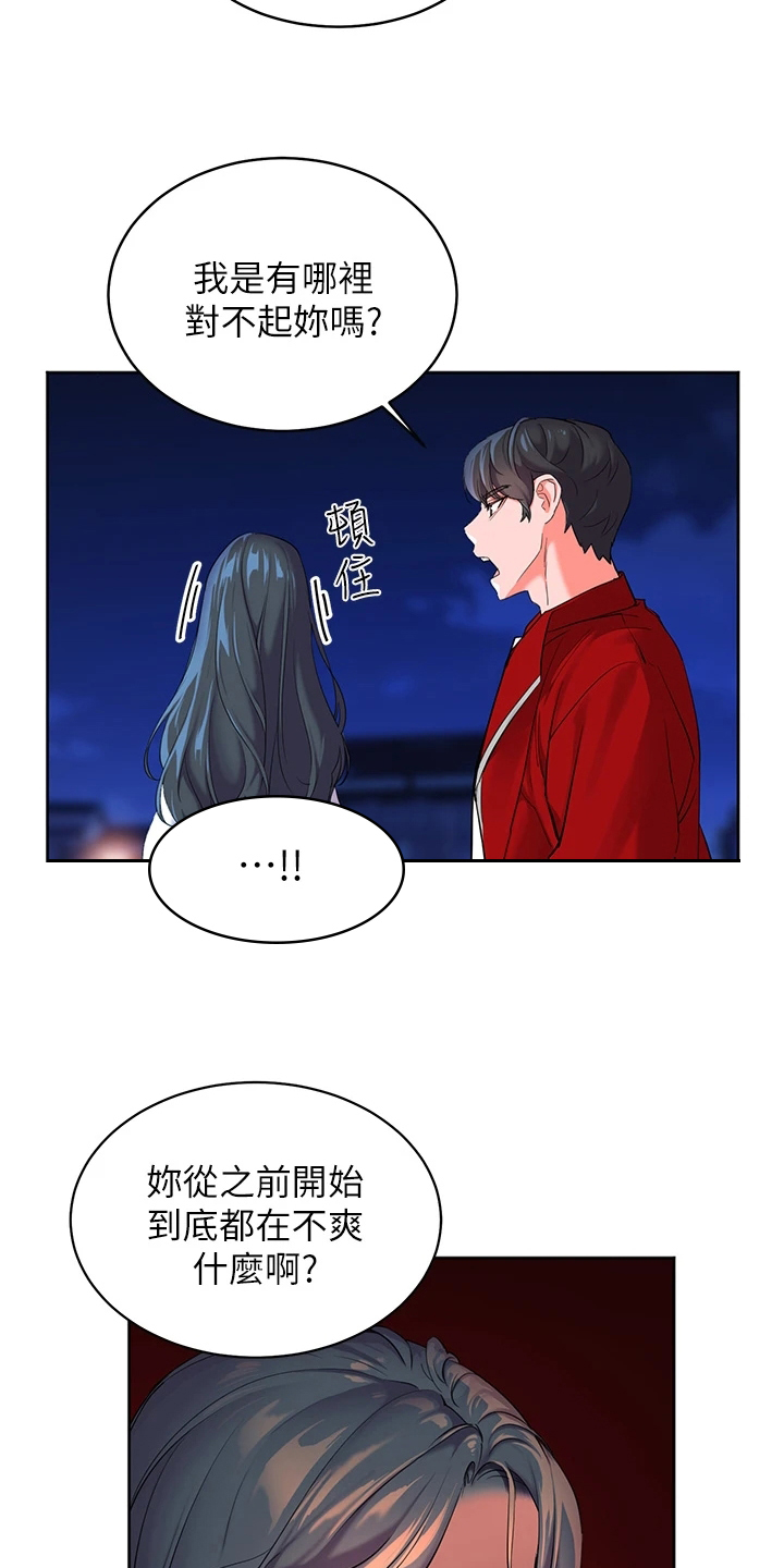 第5章：不爽9