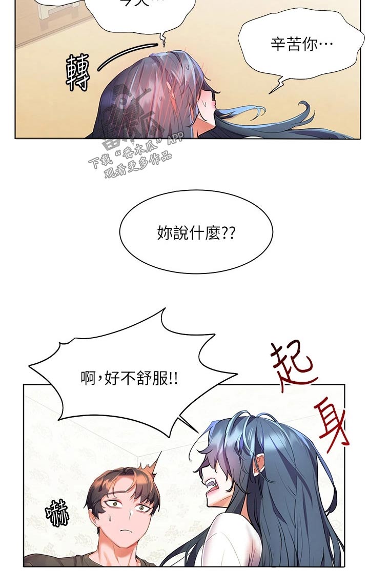 第44章：辛苦了11