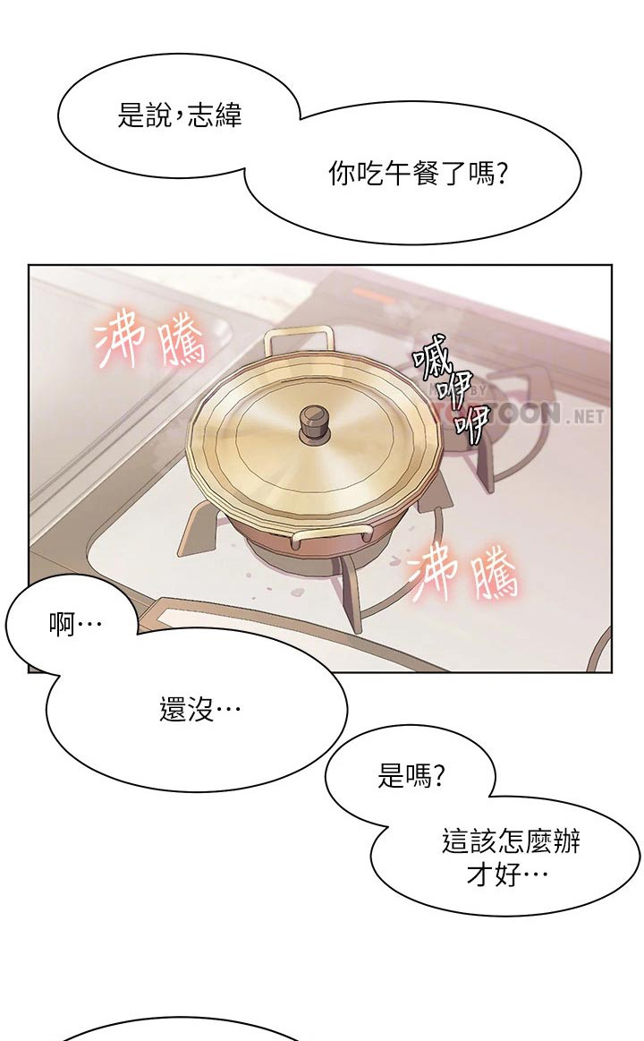 第38章：食材5