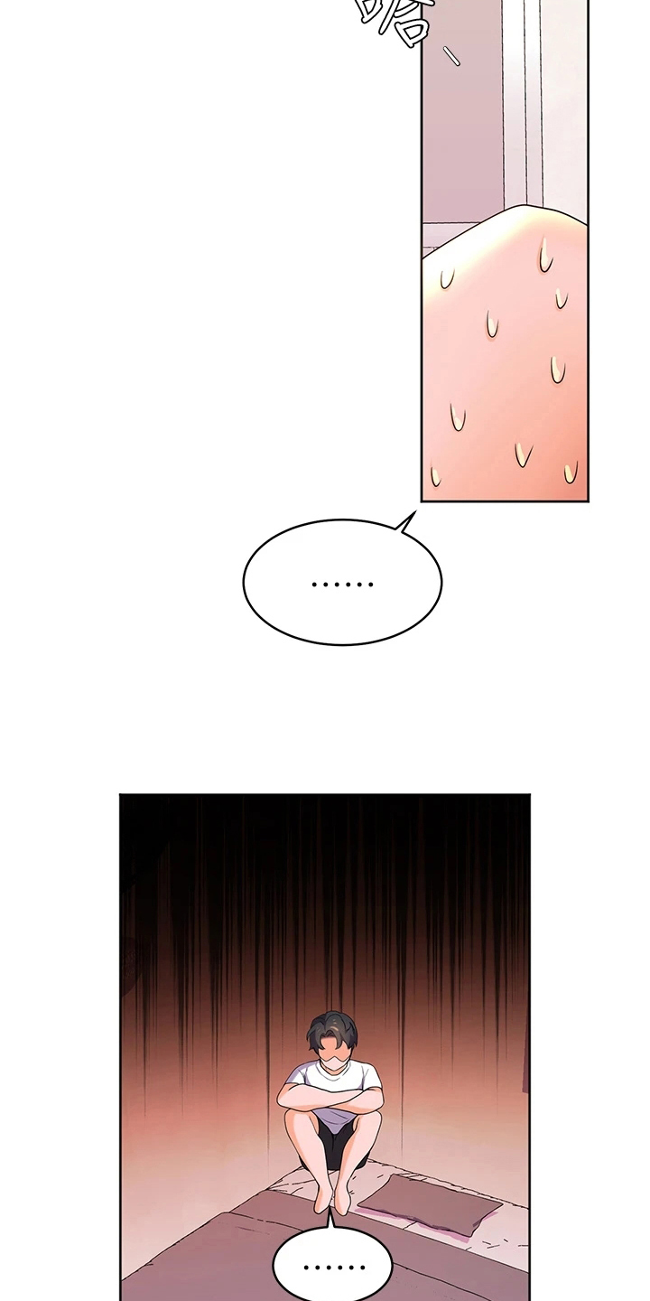 第9章：尴尬6