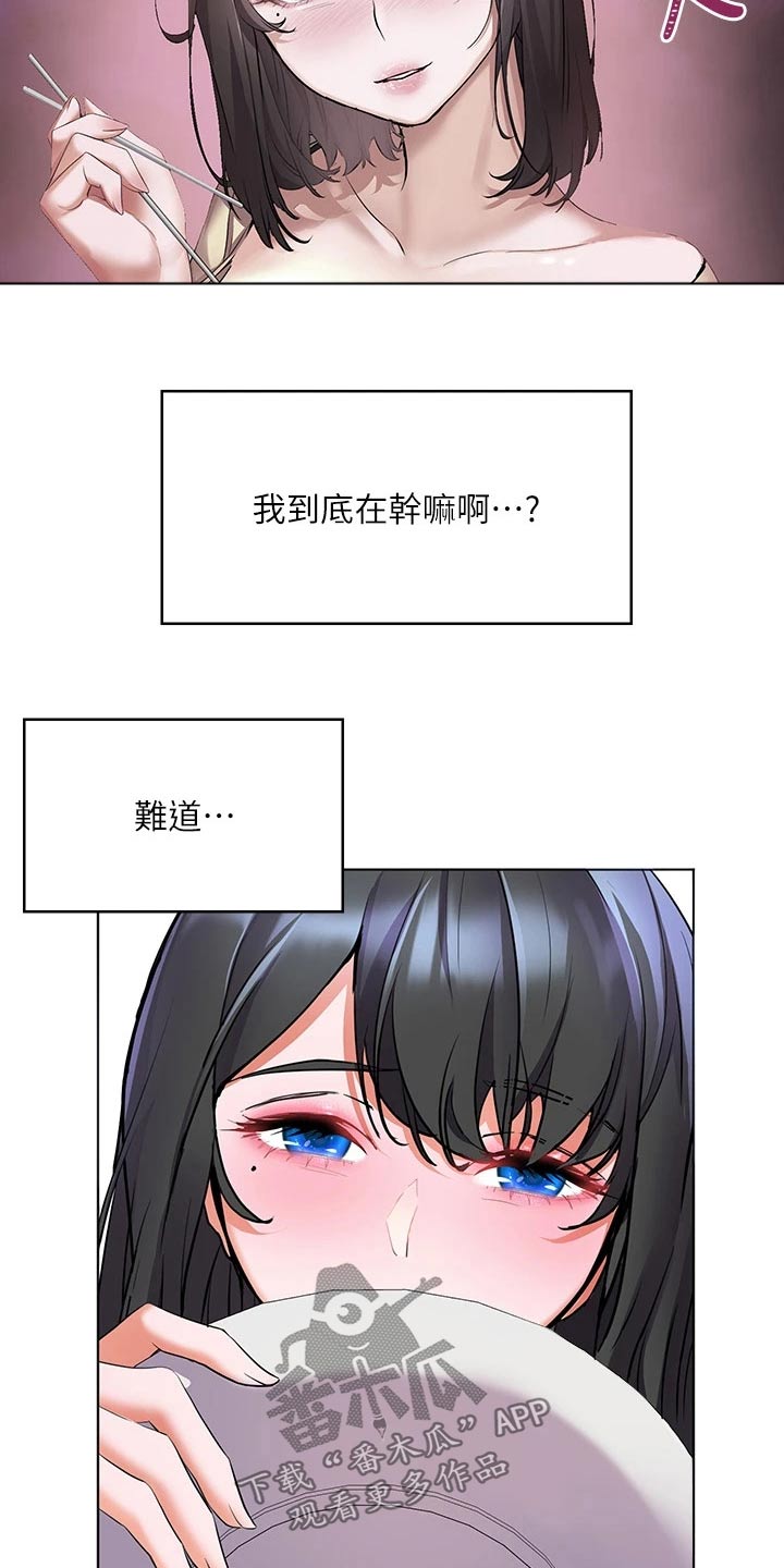 第25章：没有肉20