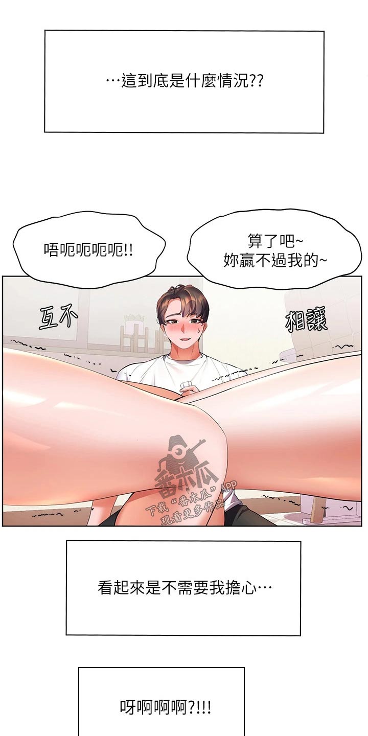 第33章：争执16