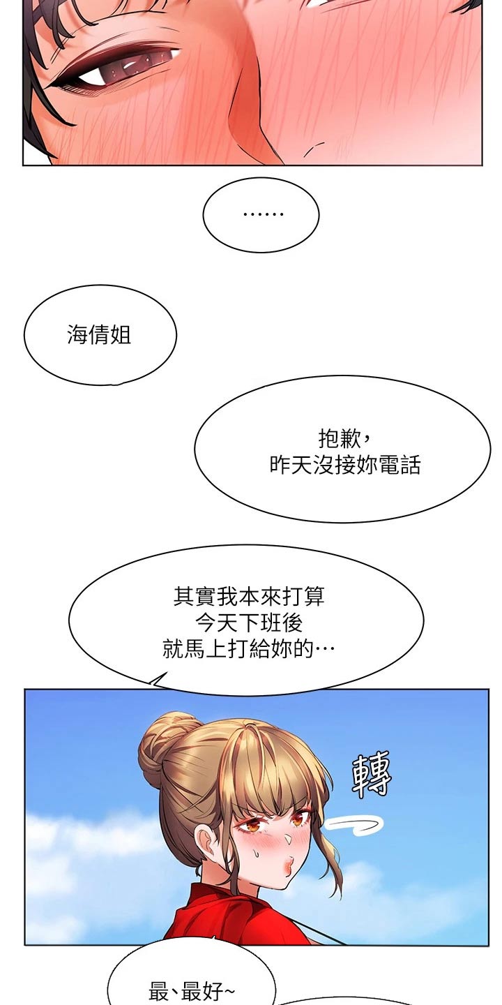 第31章：今晚17