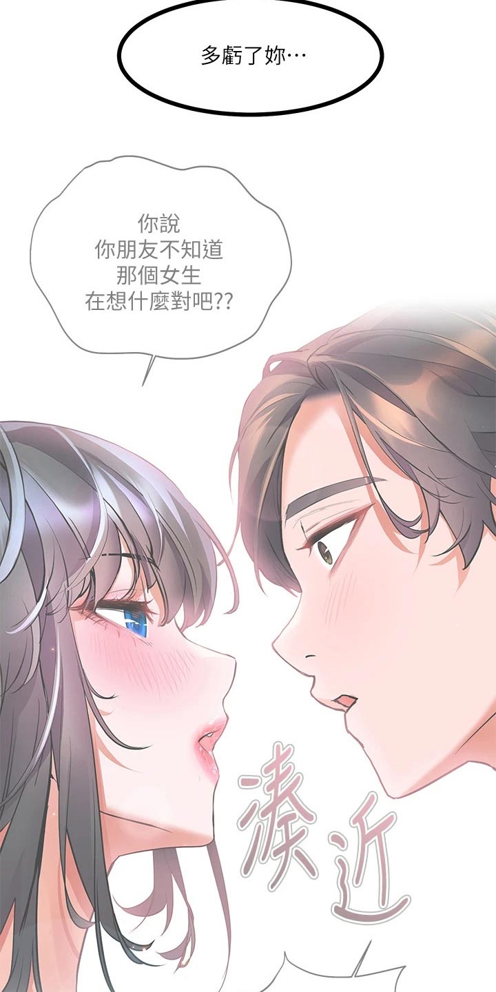 第29章：只爱一人18