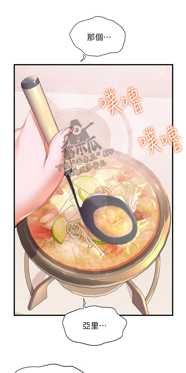 第59章：有话要说19