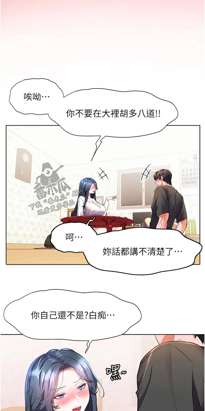 第45章：好喝13