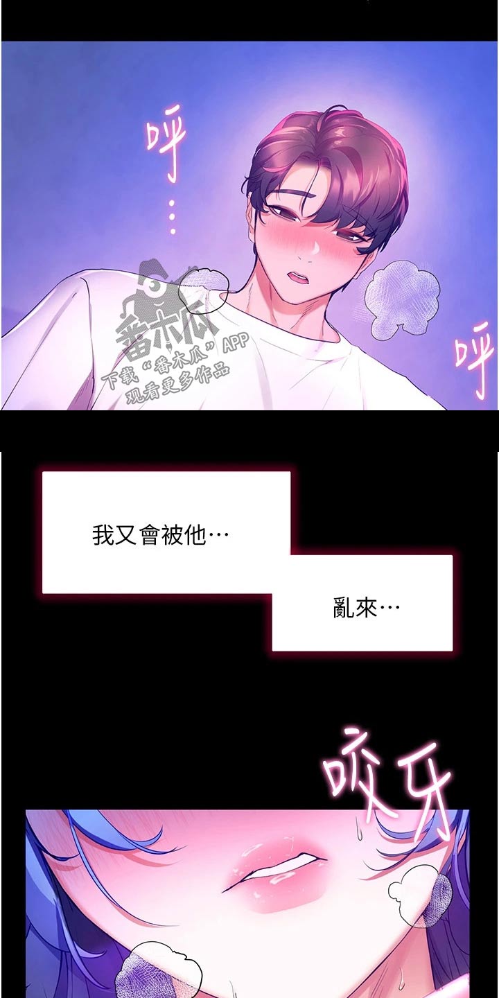 第50章：粗鲁10