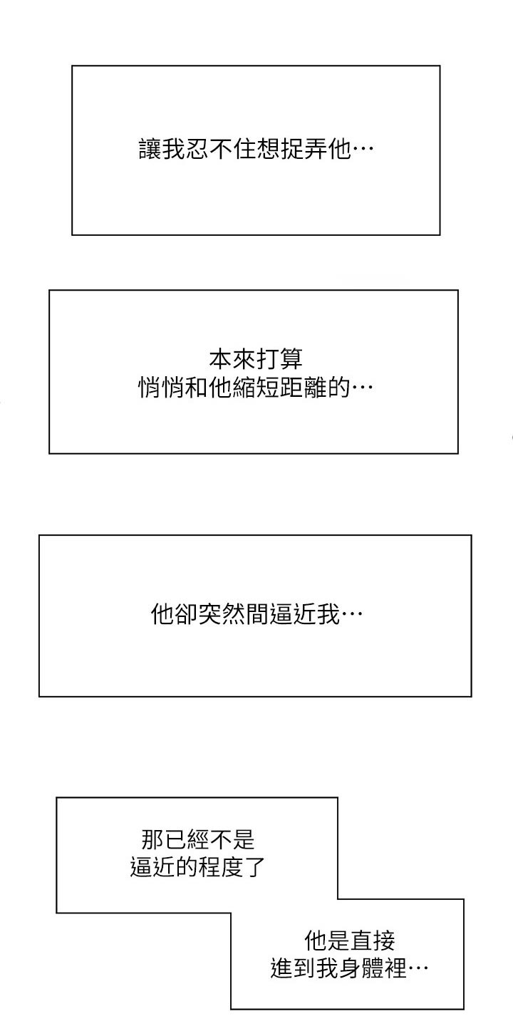 第31章：今晚13