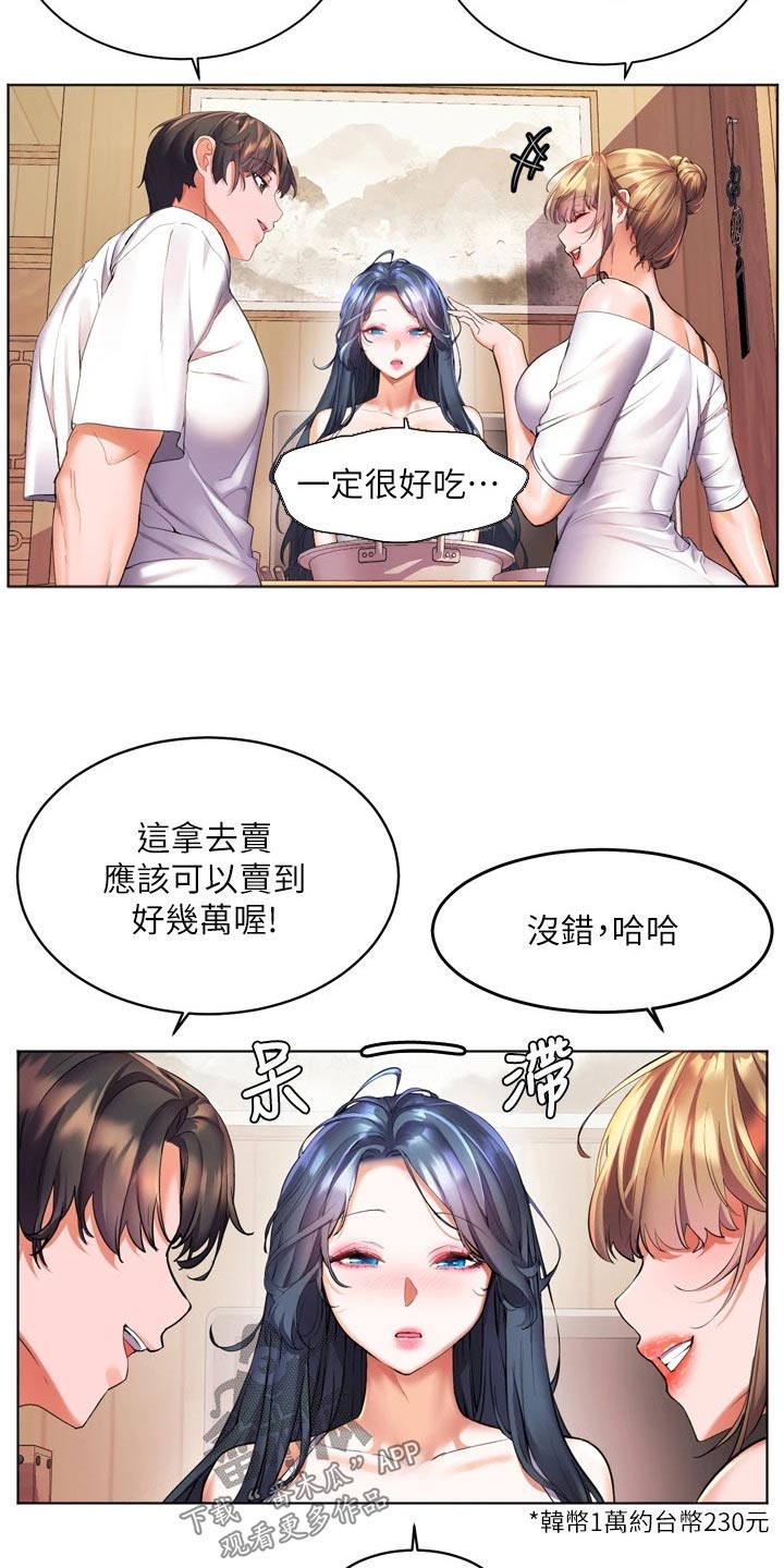 第37章：质问8