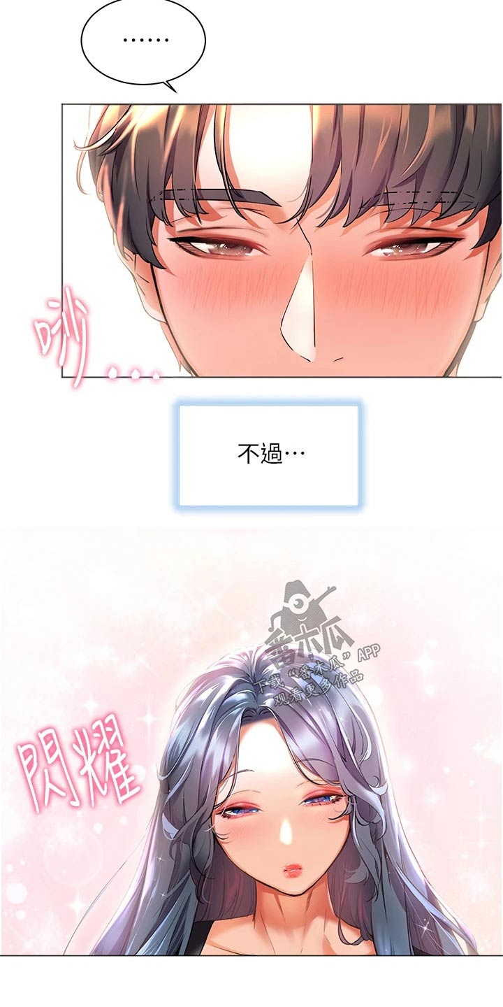 第49章：情绪5