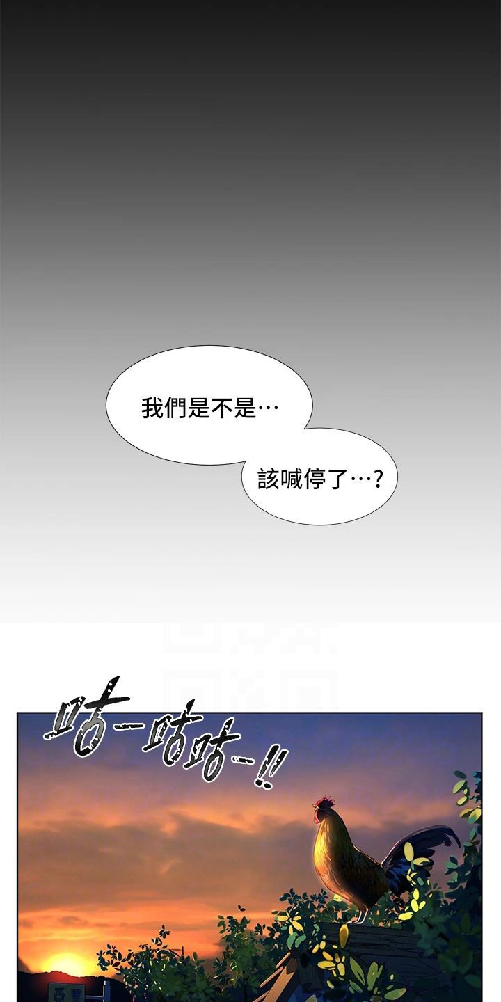 第16章：熟睡12