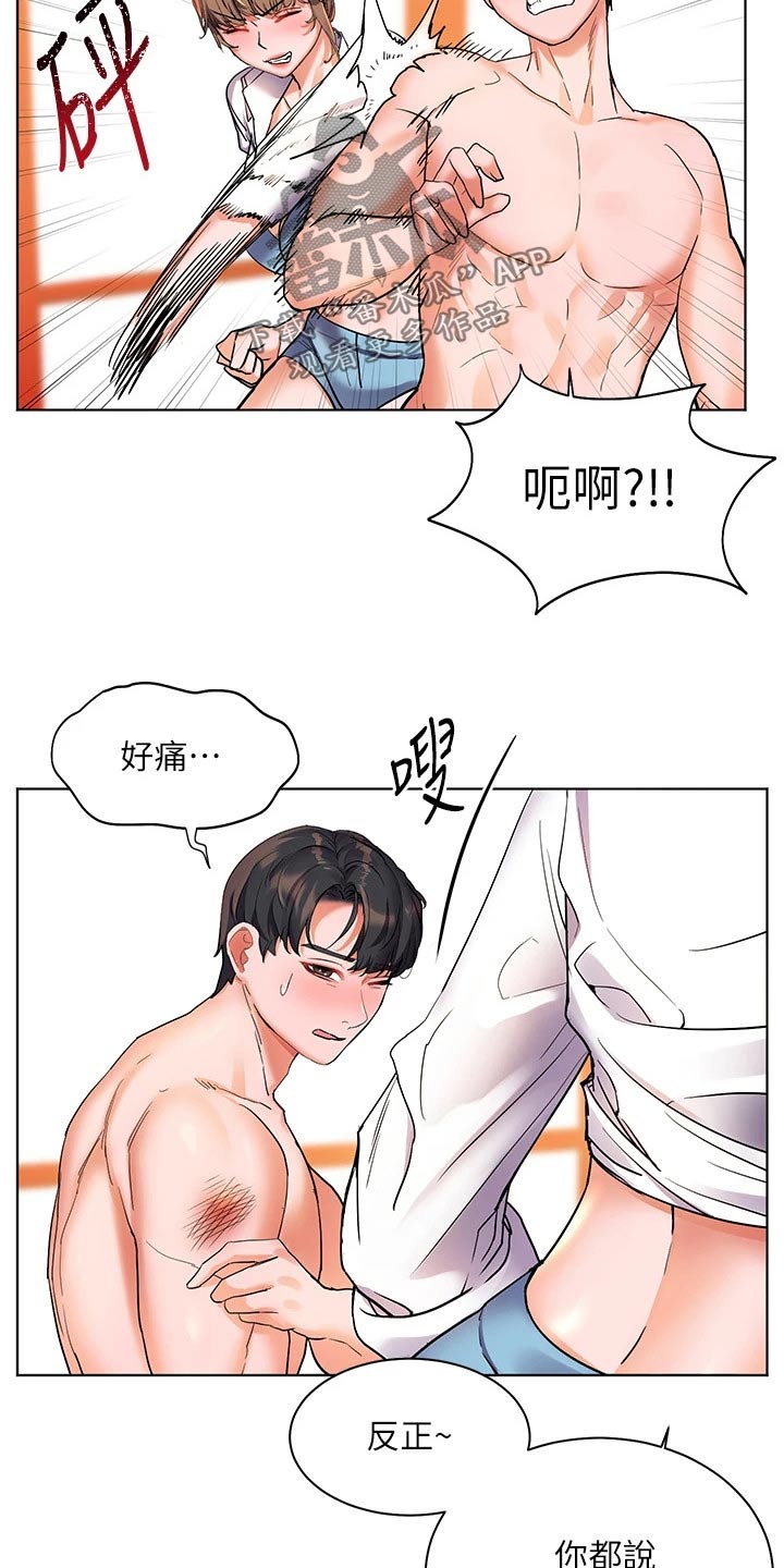 第24章：无声无息16