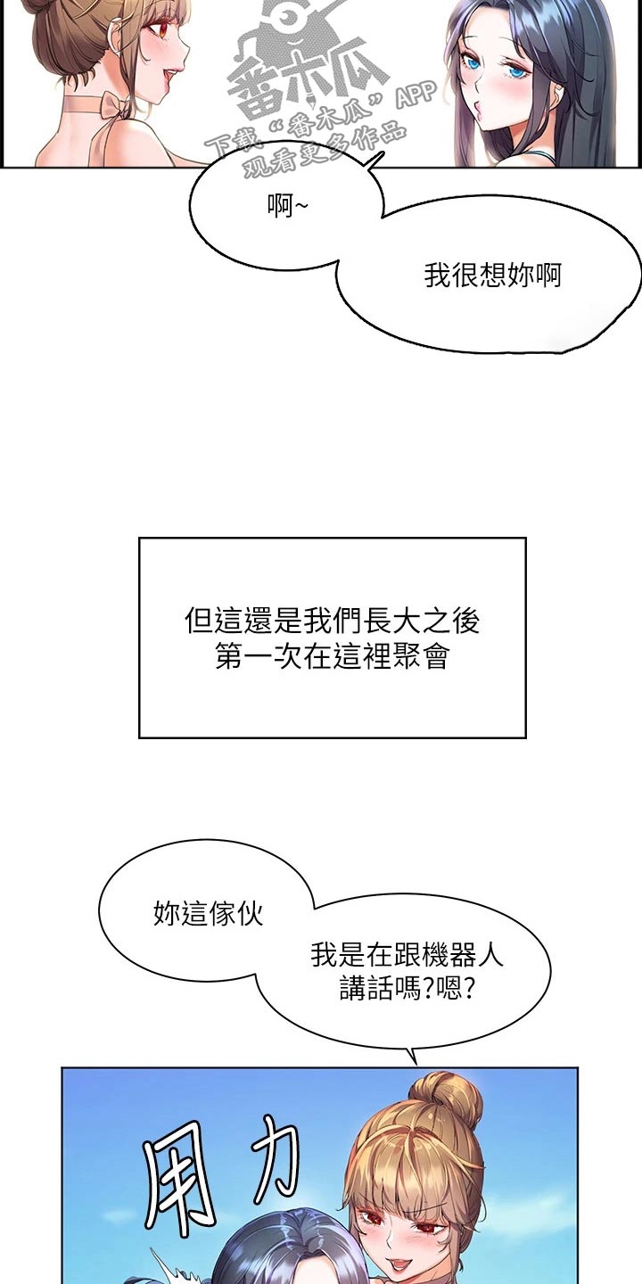 第20章：沙滩21
