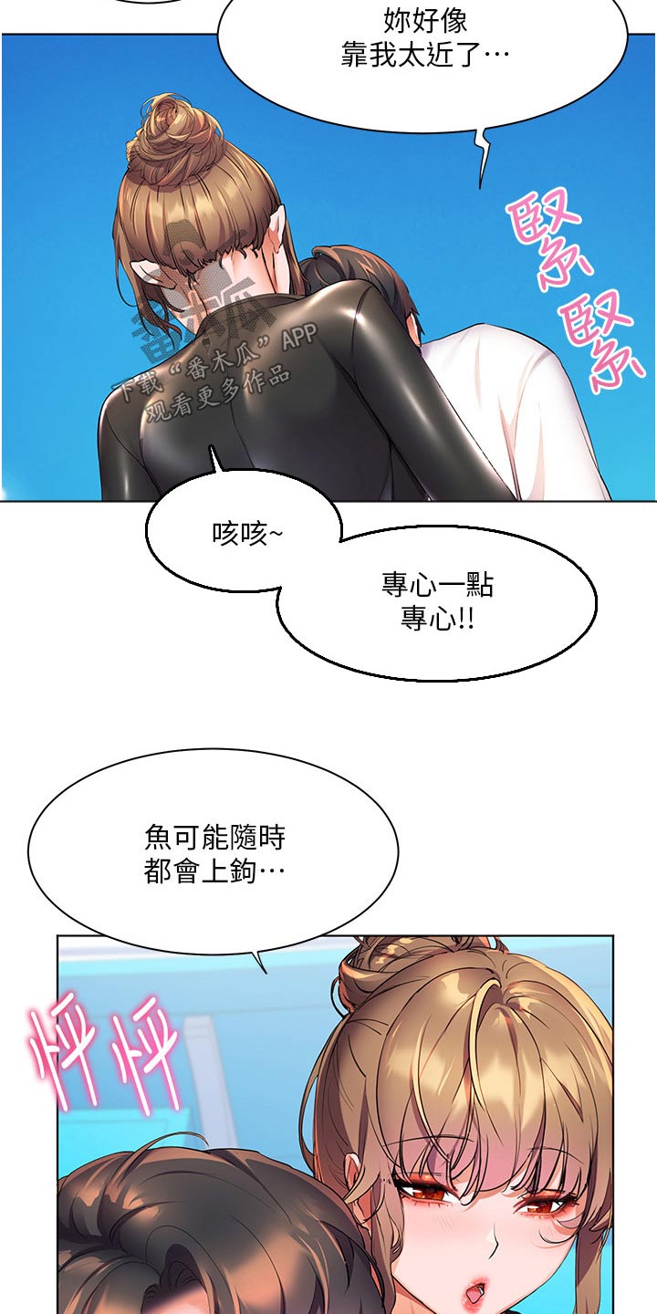 第61章：钓鱼13