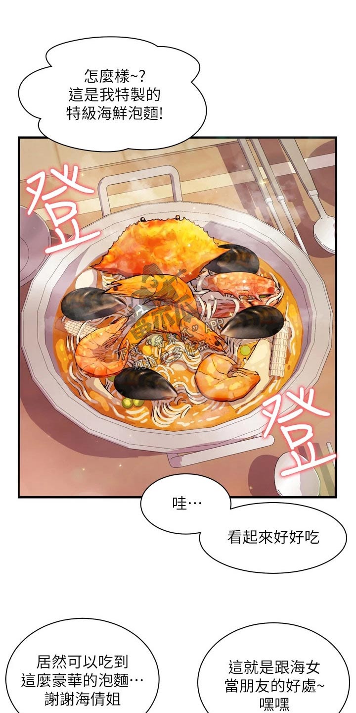 第37章：质问7