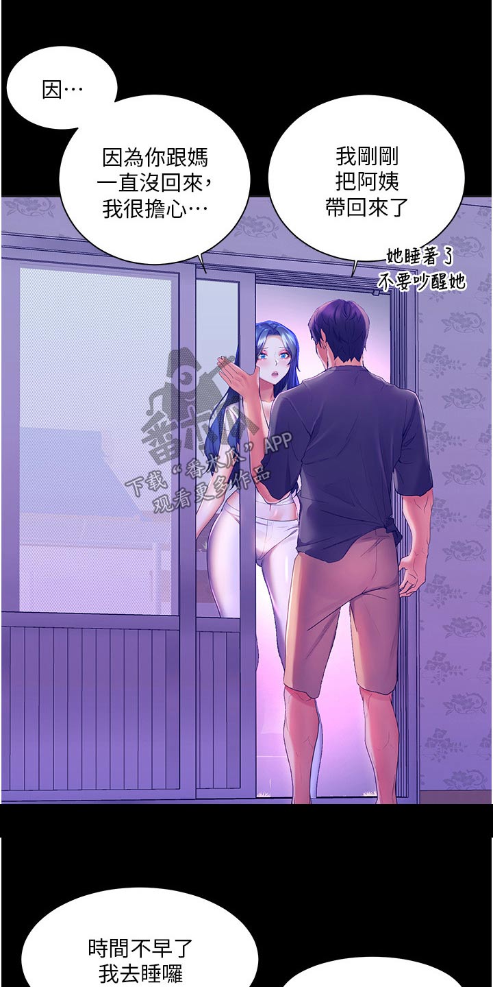 第58章：白跑一趟15