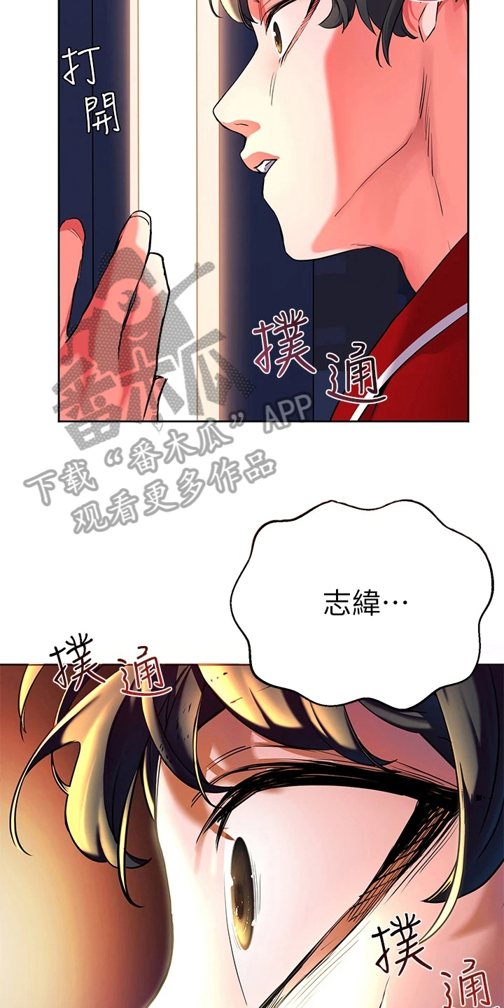第6章：新同学5