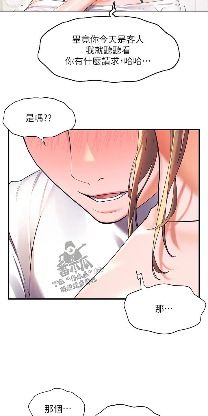 第34章：比试16