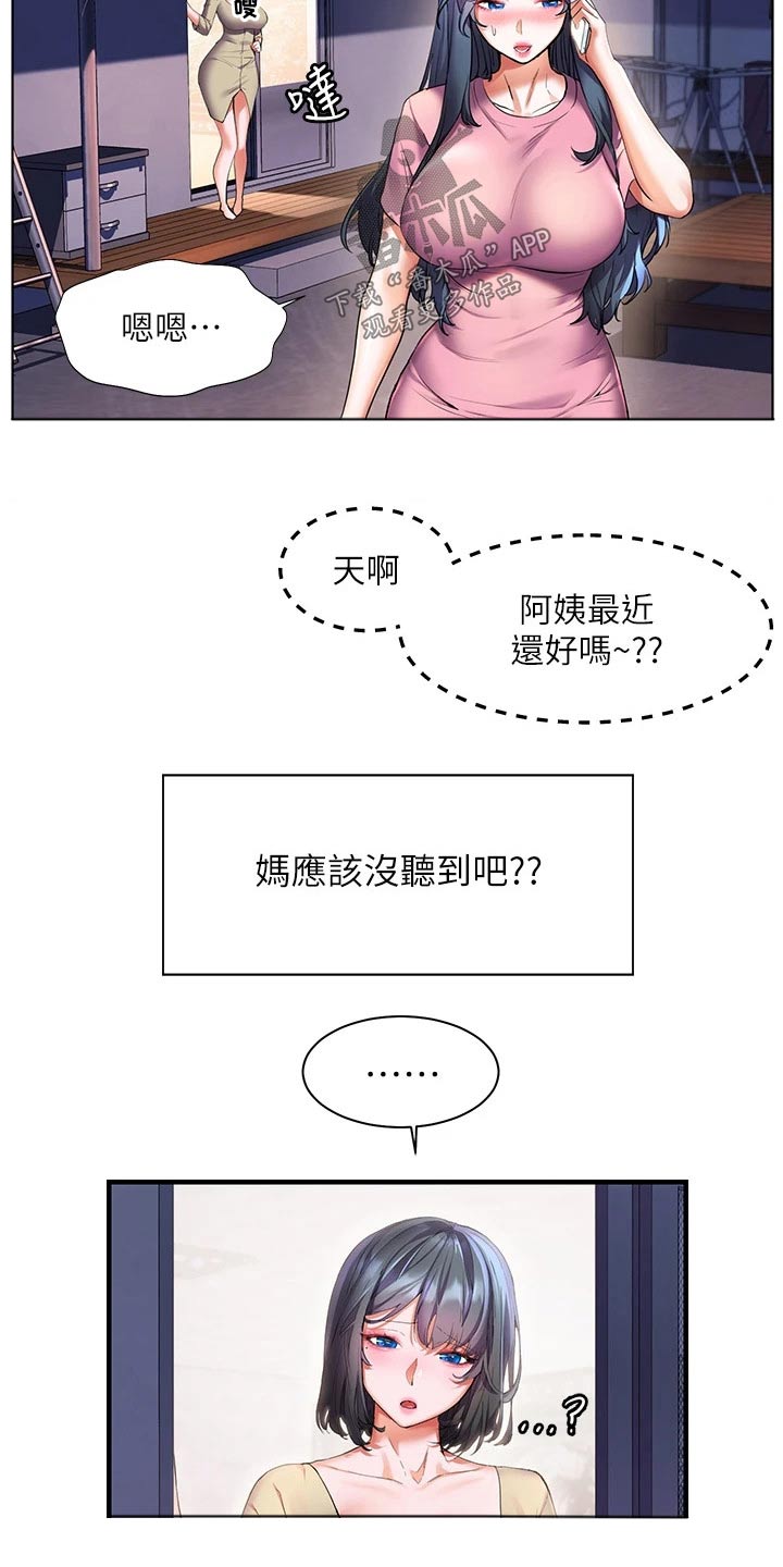 第42章：怎么可能6