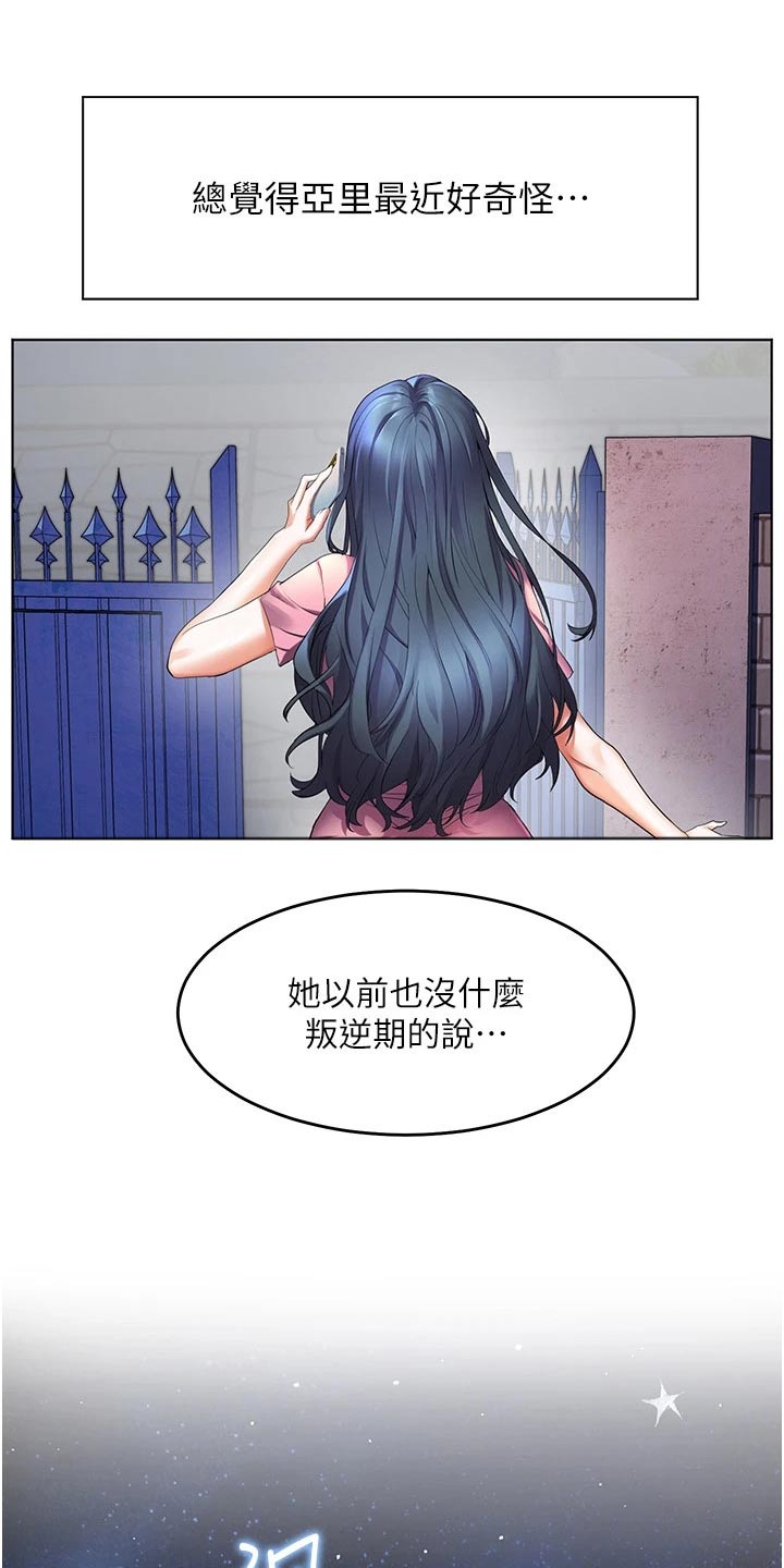 第42章：怎么可能7